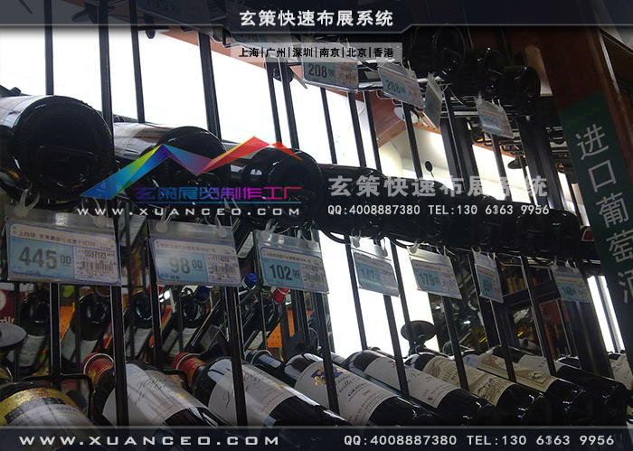 圣皮尔配套酒架制作 圣皮尔配套酒架制作