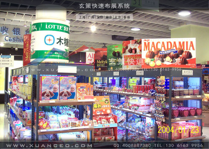 四洲集团卖场专注货架制作 四洲集团卖场专注货架制作