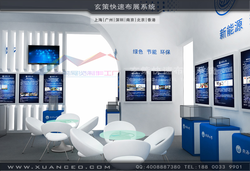 工博会黄瓜视频最新网址效果图