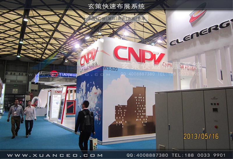 光伏展-CNPV展台-上海黄瓜视频在线观看展览