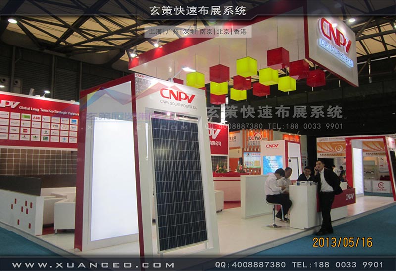 光伏展-CNPV展台-上海黄瓜视频在线观看展览