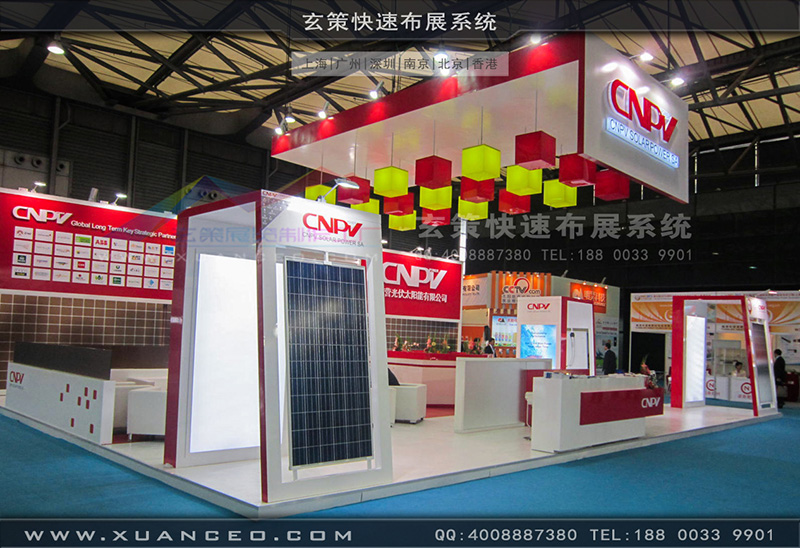 光伏展-CNPV展台-上海黄瓜视频在线观看展览
