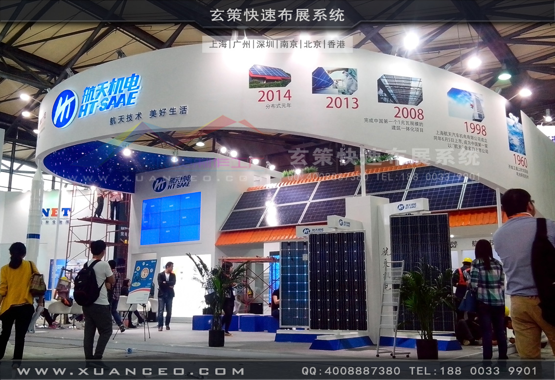 光伏展黄瓜视频最新网址-上海黄瓜视频在线观看展览