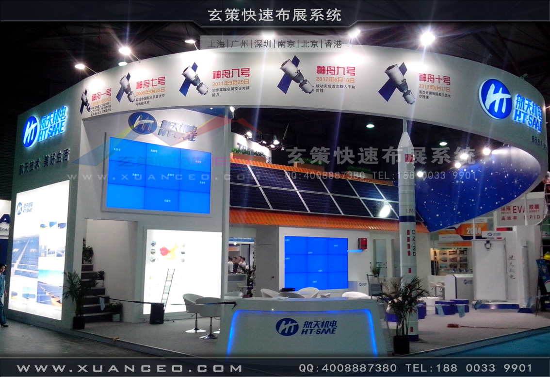 光伏展黄瓜视频最新网址-上海黄瓜视频在线观看展览