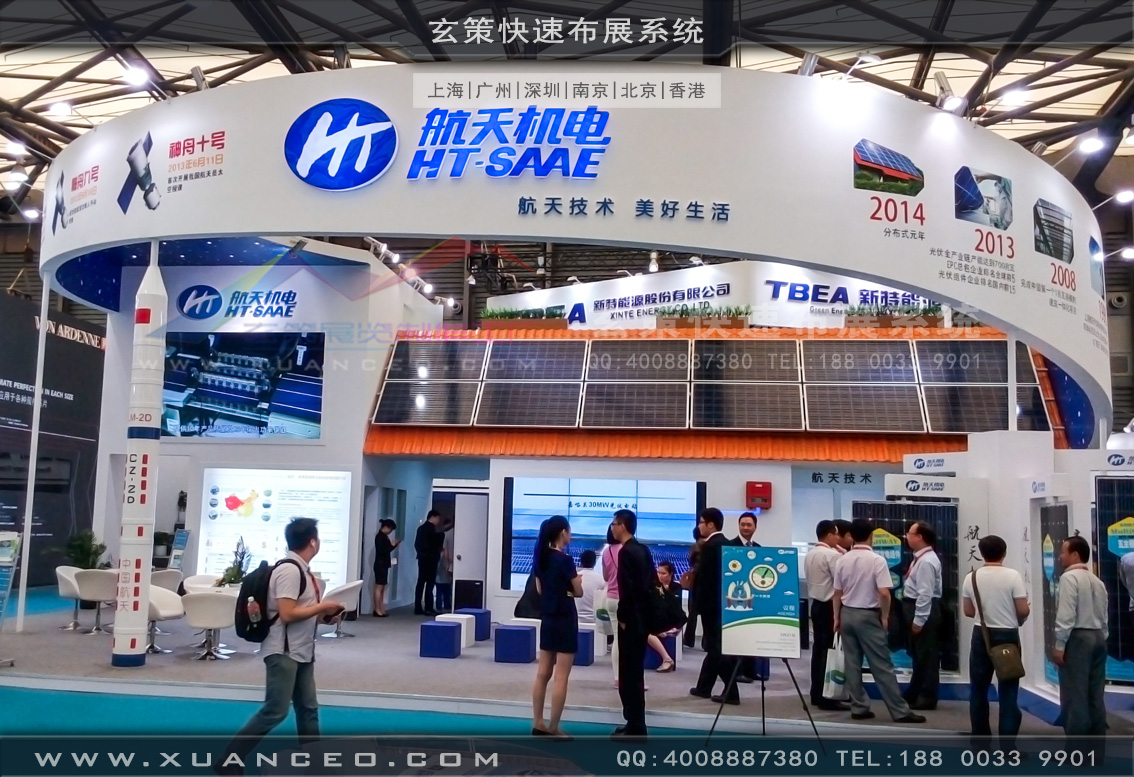 光伏展黄瓜视频最新网址-上海黄瓜视频在线观看展览