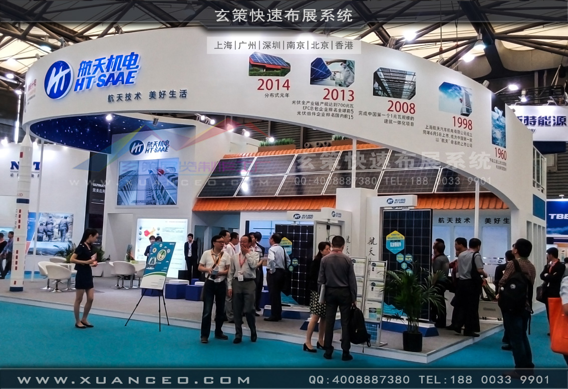 光伏展黄瓜视频最新网址-上海黄瓜视频在线观看展览