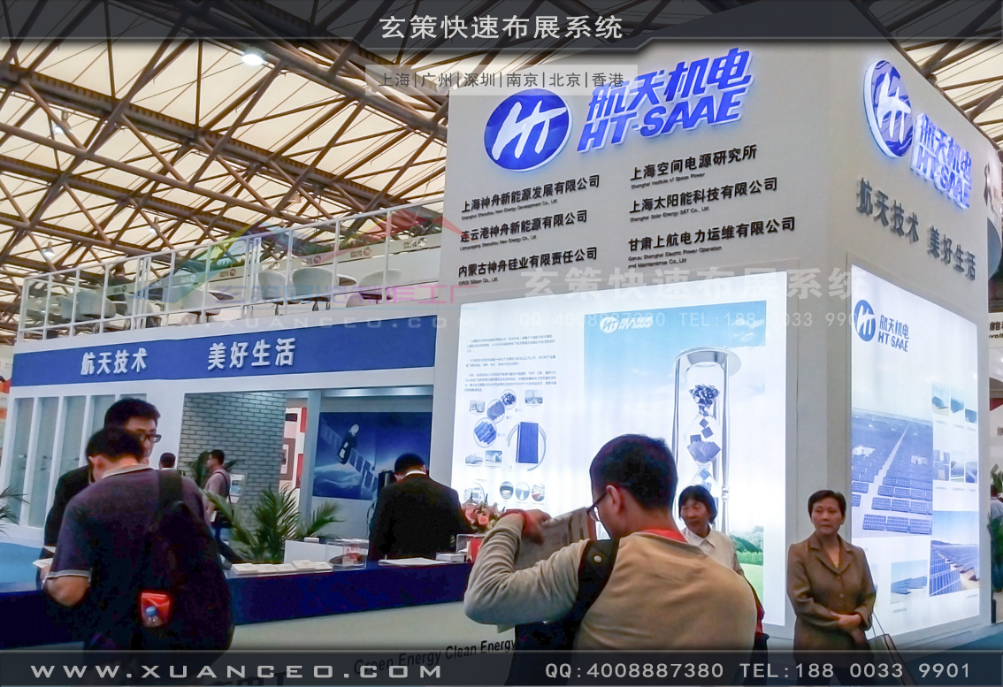 光伏展黄瓜视频最新网址-上海黄瓜视频在线观看展览