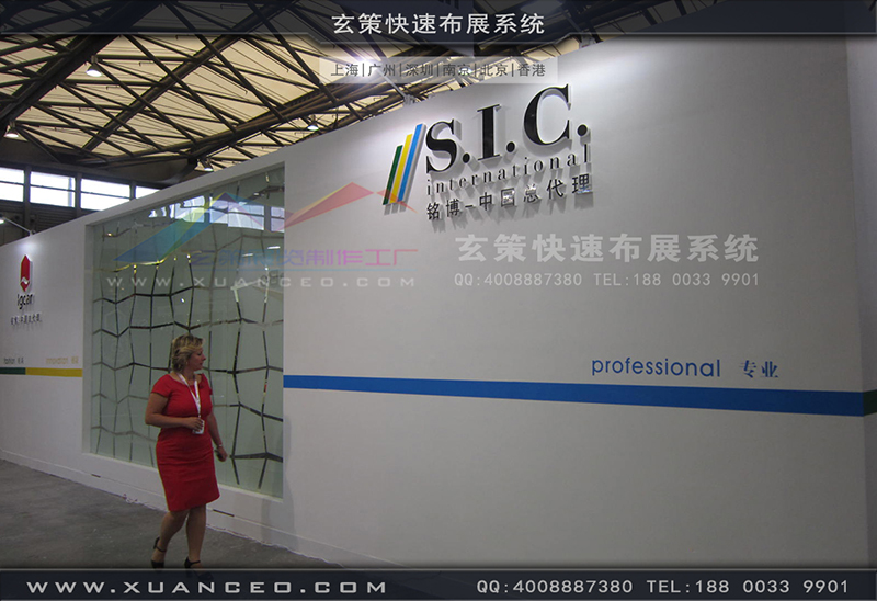 铭博·SIC展台搭展-皮革展展台搭展-上海黄瓜视频在线观看展览工厂04 铭博·SIC展台搭展-皮革展展台搭展-上海黄瓜视频在线观看展览工厂04