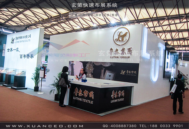 鲁泰纺织黄瓜视频最新网址-纺织展展台搭展-上海黄瓜视频在线观看展览工厂09 鲁泰纺织黄瓜视频最新网址-纺织展展台搭展-上海黄瓜视频在线观看展览工厂09