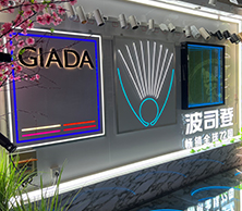 黄瓜视频在线观看展览材质样品墙