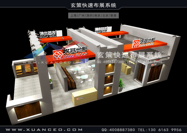 家具展-诺基地板黄瓜视频最新网址(126㎡)