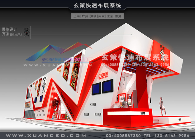 台湾名品展-旺旺集团黄瓜视频最新网址(360㎡)