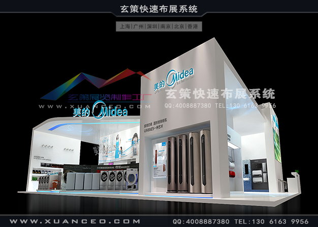 家博会-美的电器黄瓜视频最新网址(428㎡)