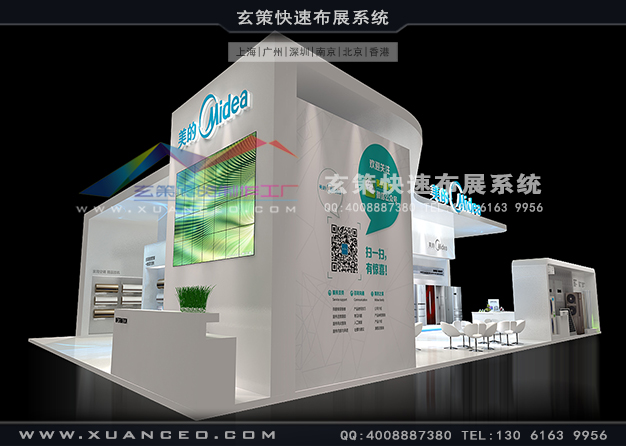 家博会-美的电器黄瓜视频最新网址(428㎡)