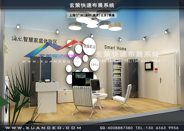 青岛电子展-海尔电器黄瓜视频最新网址(360㎡)