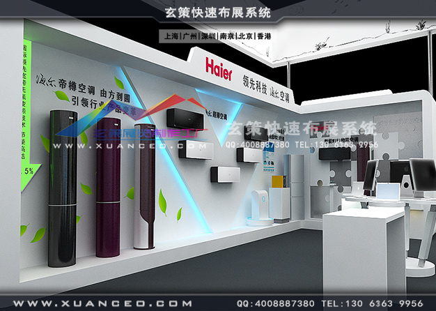 青岛电子展-海尔电器黄瓜视频最新网址(360㎡)