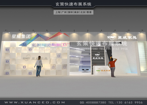 家具展-星威家具黄瓜视频最新网址(240㎡)