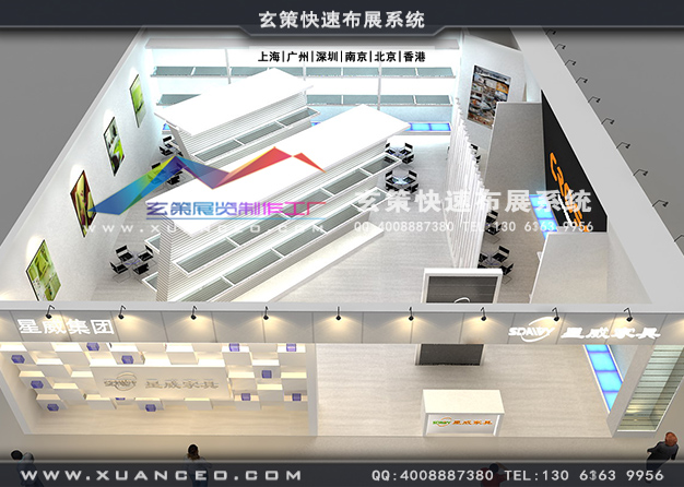 家具展-星威家具黄瓜视频最新网址(240㎡)