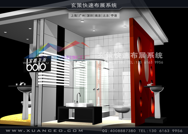 宝路卫浴展厅装修(420㎡)