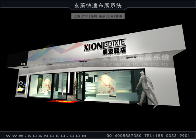 朋友鞋店专卖店装修