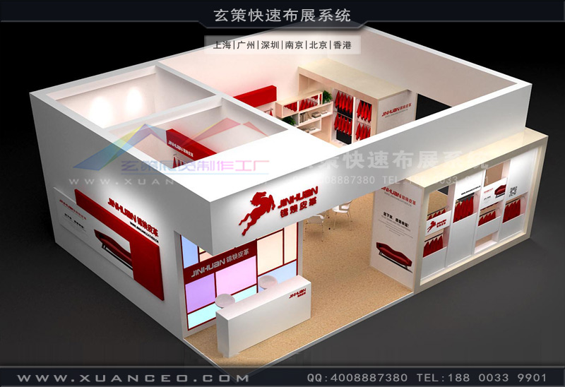 皮革展-锦焕皮革黄瓜视频最新网址(80㎡)