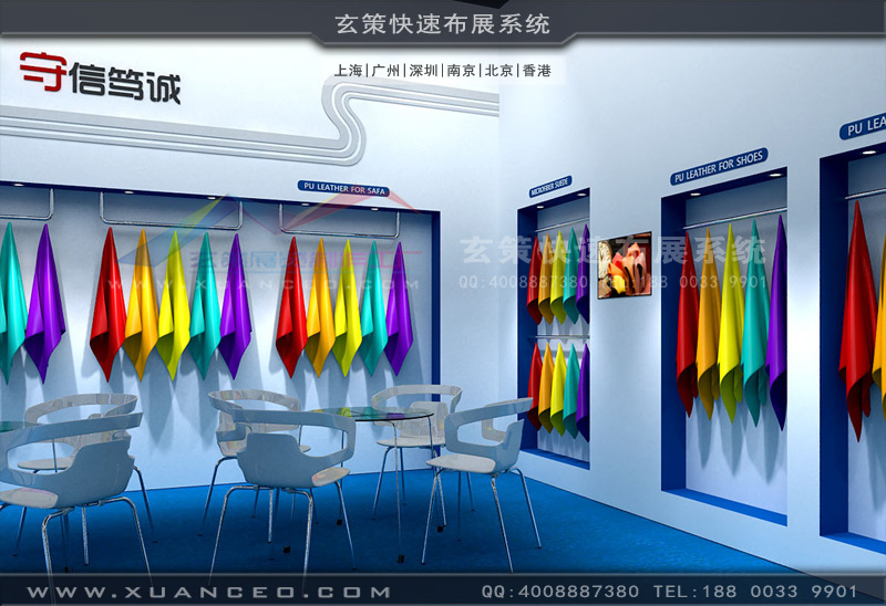 皮革展-天守皮革黄瓜视频最新网址(36㎡)