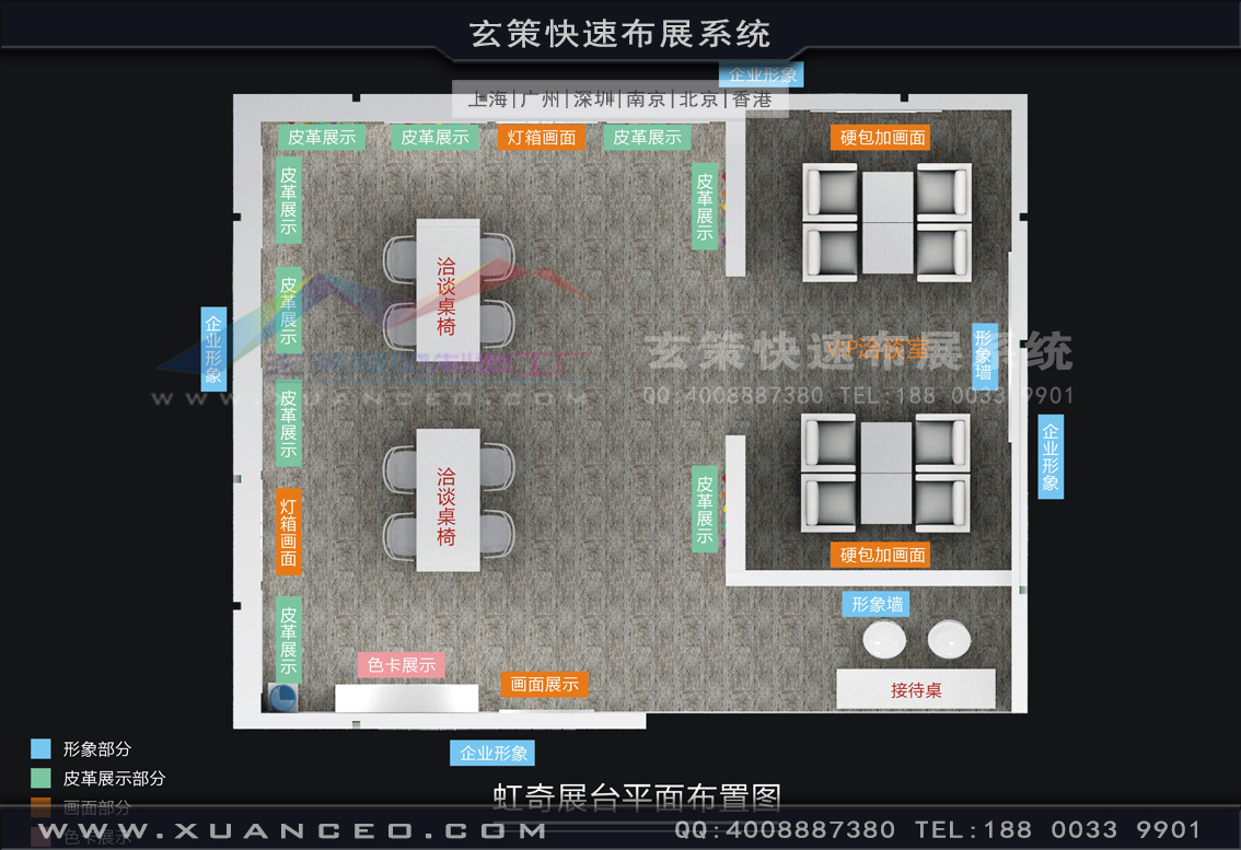皮革展-虹奇皮革黄瓜视频最新网址(80㎡)
