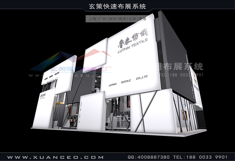 纺织展-鲁泰纺织黄瓜视频最新网址(180㎡)