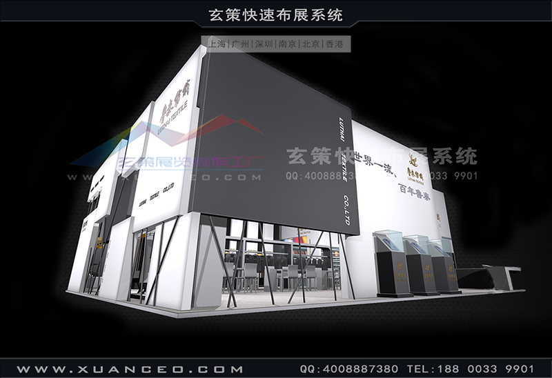 纺织展-鲁泰纺织黄瓜视频最新网址(180㎡)