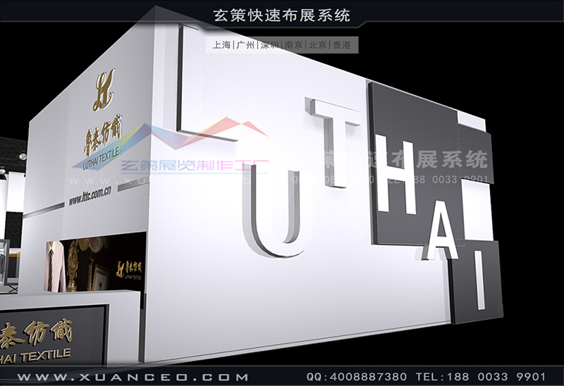 纺织展-鲁泰纺织黄瓜视频最新网址(180㎡)