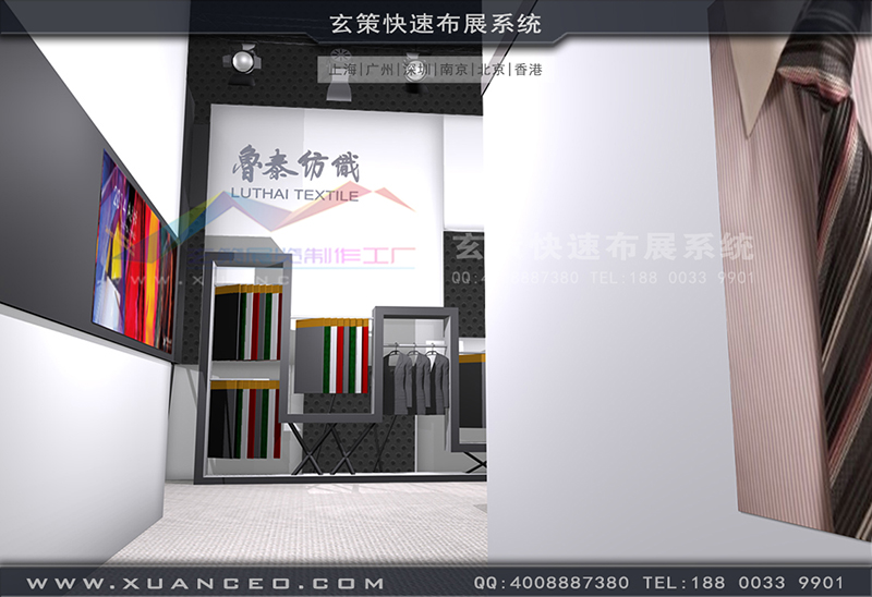 纺织展-鲁泰纺织黄瓜视频最新网址(180㎡)