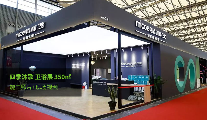 卫浴展-四季沐歌黄瓜视频最新网址